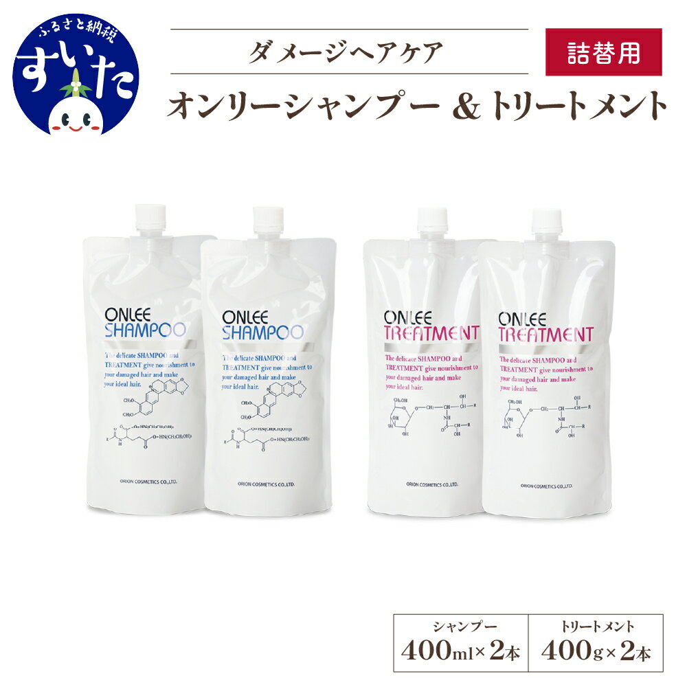 14位! 口コミ数「0件」評価「0」シャンプー トリートメント 詰め替え 4本 セット 美容室専売 ノンシリコン アミノ酸 ダメージケア 保湿 米ぬか 美容 サロン 専売品 毛･･･ 