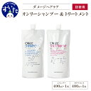 24位! 口コミ数「1件」評価「5」シャンプー トリートメント 詰め替え セット 美容室専売 ディスペンサー ノンシリコン アミノ酸 ダメージケア 保湿 米ぬか 美容 サロン ･･･ 