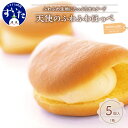 【ふるさと納税】オムレット 天使...