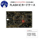 FLASH ICカード ケース地図 路線図 葛飾北斎 神奈川沖浪裏 LED 光る 脱落 防止 ギフト プレゼント 大阪府 吹田市