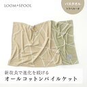【ふるさと納税】ナチュラルストレッチのオールコットンのパイルで作った【LIBRA】リブラパイル バスタオル(3)