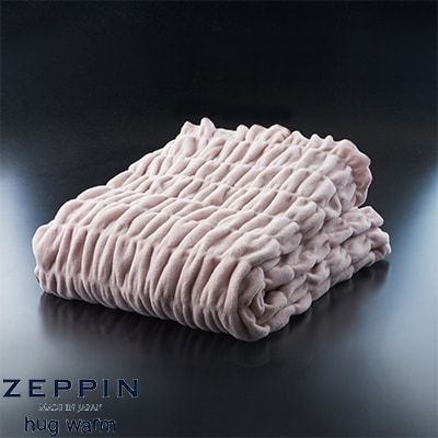 【ふるさと納税】ZEPPINハグウォーム ピンクベージュ 掛け毛布 セミダブル (160×200cm)｜敬老の日 お歳暮 贈答品 ギフト 誕生日プレゼント 贈り物 父の日 母の日 クリスマス お見舞 特許技術 軽さ 暖かさ とろける肌触【db】 [0981]のサムネイル