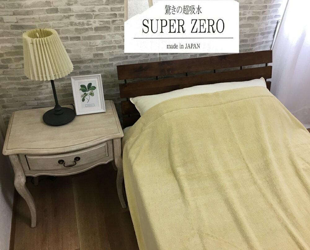 【ふるさと納税】SUPER ZERO ぶあついタオルケット シングル ターメリックイエロー 1枚SNT-30ZRTU｜綿100% 厚手 毛布 速乾 軽量 快眠 快適 熟睡 睡眠 洗える 洗濯可能 丸洗い可能 [3233] 1