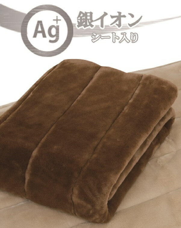 日本製 銀イオンシート入り (Ag+) 敷きパッド シングル ブラウン GFP-20SBR|保温 吸湿 快眠 快適 熟睡 睡眠 [2712]