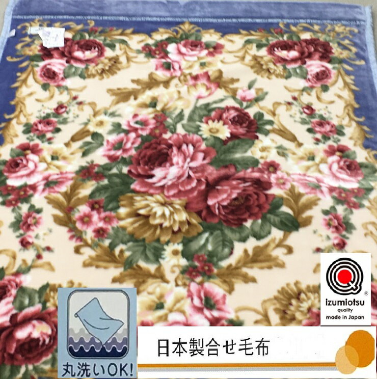 日本製 マイヤー毛布 シングル (2枚合わせ毛布) 1枚 ブルー N-M-3701BL [3656]