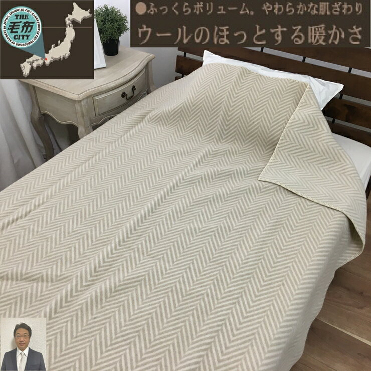 楽天市場】ウール100 軽量毛布の通販 楽天市場】ウール100 軽量毛布の通販