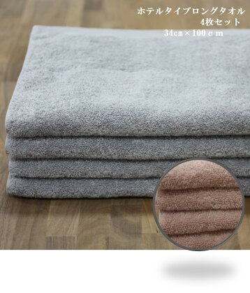 ホテルタイプ ロングタオル 4枚セット｜ギフト包装可能 お値打ち SHINTO TOWEL ミズスウタオル 1秒で吸水 [4570-4572]