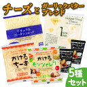 13位! 口コミ数「0件」評価「0」シュレッドチーズ＆バターブレンドセット (4) (全5種／超極細1mmナチュラルシュレッドチーズ＆ゴーダシュレッド＆キャンディチーズ＆かける･･･ 