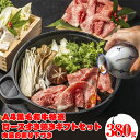 【ふるさと納税】A4黒毛和牛特選ロースすき焼きギフトセット 肉屋の割り下つき 380g ◇