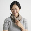 【ふるさと納税】しあわせな気持ちになれる カシミヤショートスヌード (ベージュ)|カシミヤ100% カシミア スヌード ギフト プレゼント 贈り物 贈答 無地 ...