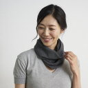 【ふるさと納税】しあわせな気持ちになれる カシミヤショートスヌード (グレー)|カシミヤ100% カシミア スヌード ギフト プレゼント 贈り物 贈答 無地 単...