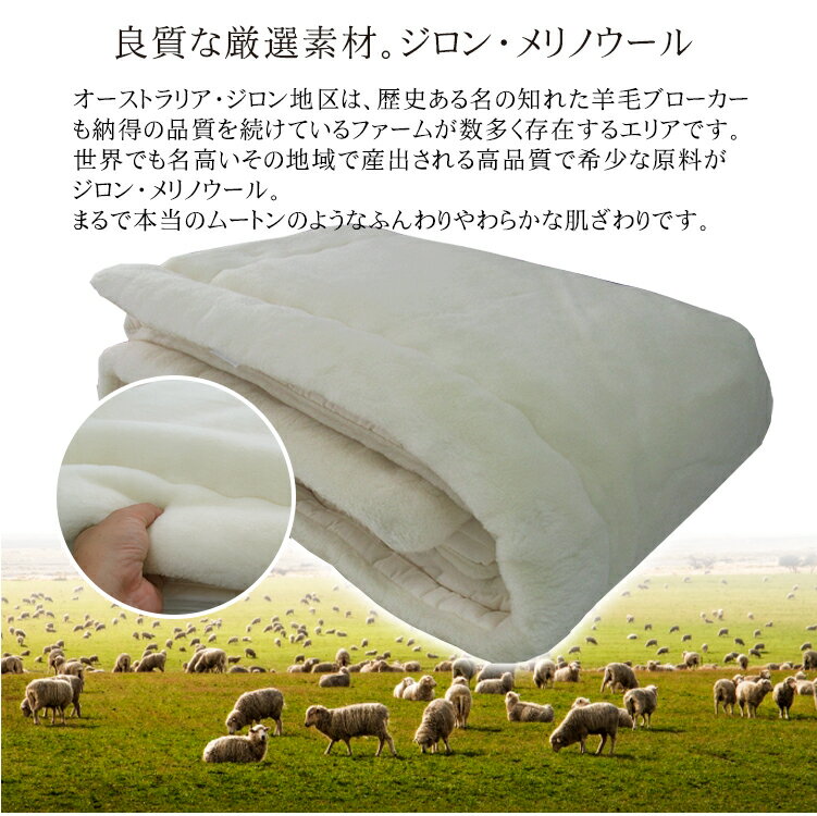 【ふるさと納税】C.R.P加工 メリノウール敷きパッド シングル アイボリー 1枚 31000IV [2358]