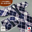 【ふるさと納税】泉大津市産 アクリル マイヤー毛布夜着 200cm丈 ブルー 1枚 N-MO-565|着る毛布 防寒 節電 寒さ対策 敬老の日 お歳暮 ギフト ...