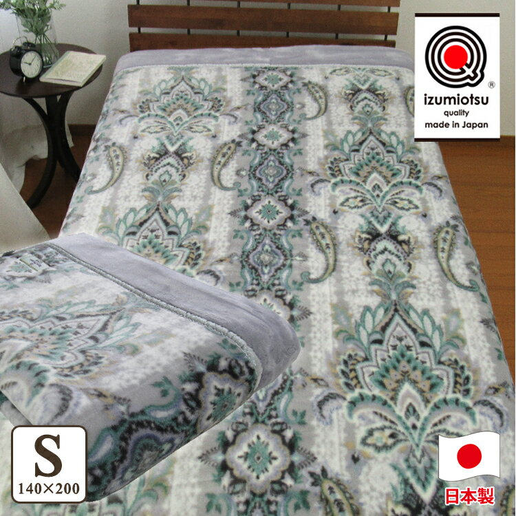 【ふるさと納税】日本製 アクリル マイヤー毛布 シングル グレー 1枚 (合わせ毛布)N-M-9819GY｜あったか ふんわり やわらか ボリューム ブランケット 快眠 快適 熟睡 寝具 ベッド 新生活 洗濯可能 洗える 丸洗いOK [1555]