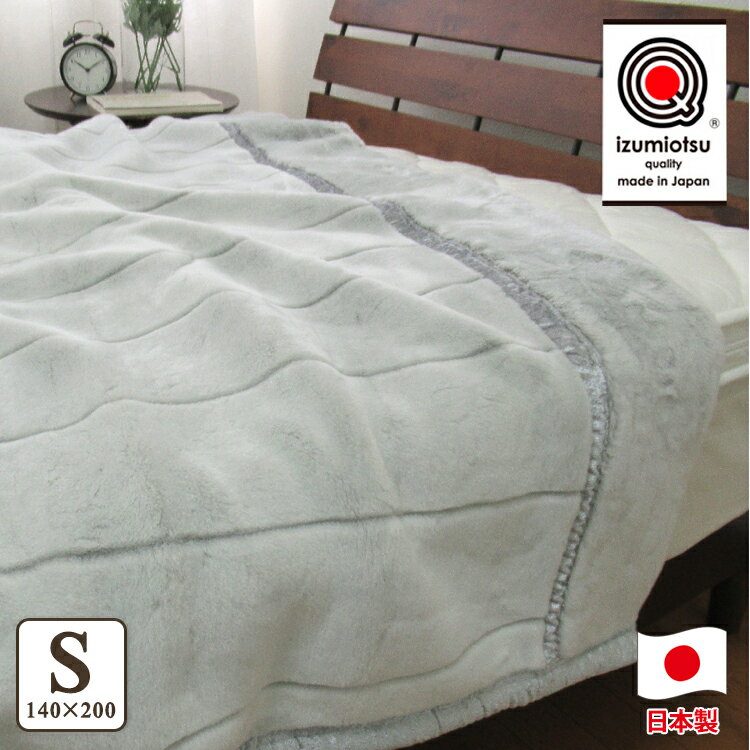 日本製 アクリル マイヤー毛布 シングル グレー 1枚 (新合繊合わせ毛布)N-M-7700GY|あったか ふんわり やわらか ボリューム ブランケット 快眠 快適 熟睡 寝具 ベッド 新生活 洗濯可能 洗える 丸洗いOK [1558]