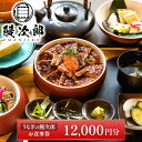 【ふるさと納税】うなぎの鰻次郎 食事券 12,000円分 泉大津市|うなぎ 鰻 蒲焼き 冷凍 活鰻 鰻次郎 うな重 土用 丑の日 お取り寄せ 贈り物 ギフト 高...
