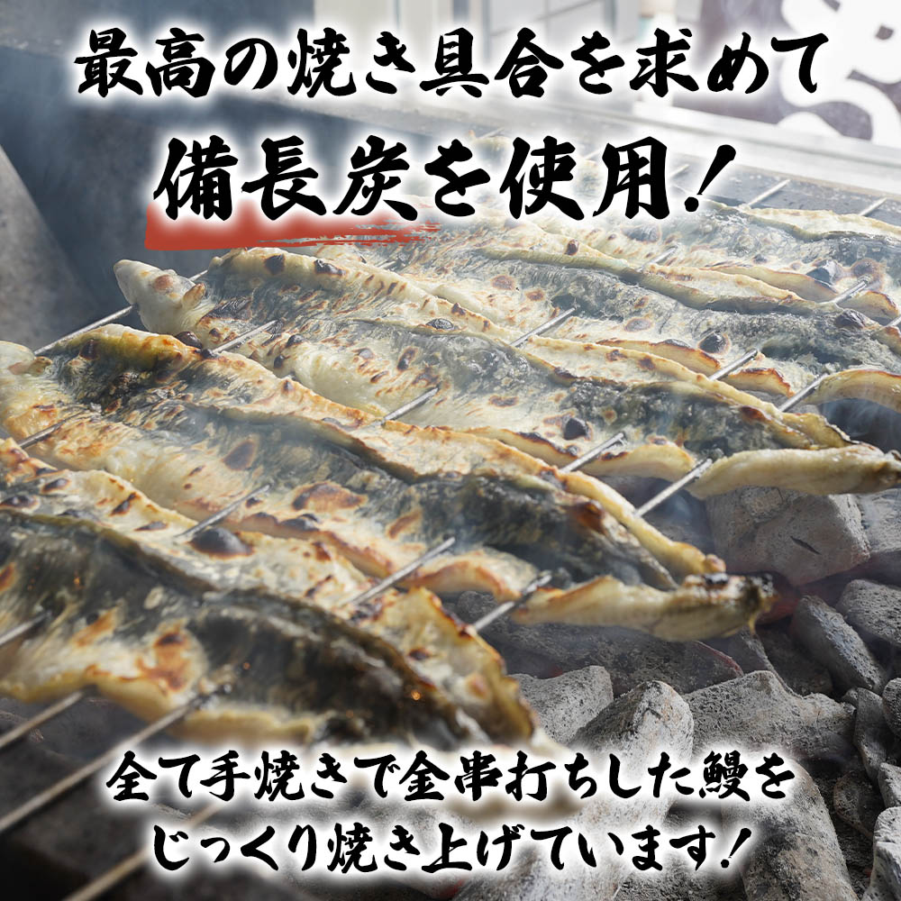 【ふるさと納税】[冷蔵配送] 備長炭手焼き国産うなぎ3尾 (1尾あたり160g～170g)｜名店 鰻 ウナギ うな丼 鰻丼 冷蔵 クール便 ひつまぶし 丑の日 簡単調理 [3564]