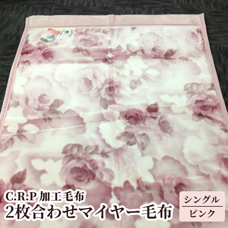 楽天市場】大津毛織 毛布(インテリア・寝具・収納)の通販 楽天市場】大津毛織 毛布(インテリア・寝具・収納)の通販