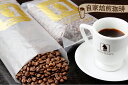 【ふるさと納税】《プランタン珈琲商会 自家焙煎レギュラーコーヒー》モカブレンド 300g×1袋入り(豆のまま) 当社で焙煎仕立てのコーヒー豆をお届け!|香り 本...