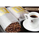 【ふるさと納税】《プランタン珈琲商会 自家焙煎レギュラーコーヒー》プランタンブレンド 300g×1袋入り (中挽き) 当社で焙煎仕立てのコーヒー豆をお届け!|香...