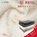 【ふるさと納税】【数量限定!生活応援】色はおまかせ 泉州タオル 浴用タオル10枚セット 薄手|訳あり 国産 日本製 アウトレット お試し 生活応援 家庭支援 家...