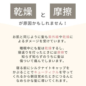 【ふるさと納税】[瀧芳株式会社]シルクおやすみナイトキャップ ピンクゴールド｜敬老の日 お歳暮 御歳暮 贈答品 ギフト 誕生日プレゼント 贈り物 父の日 母の日 お年賀 寒中見舞い クリスマス お見舞 眠り 美容 快眠 ダメージから髪を守る 保湿力 通気性 寝癖対策 [0549]