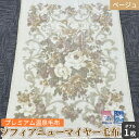 【ふるさと納税】ソフィアニューマイヤー毛布 ダブルサイズ ベージュ KW11808W プレミアム温泉毛布 温泉に入っているような優しい暖かさ 遠赤外線効果で体の...