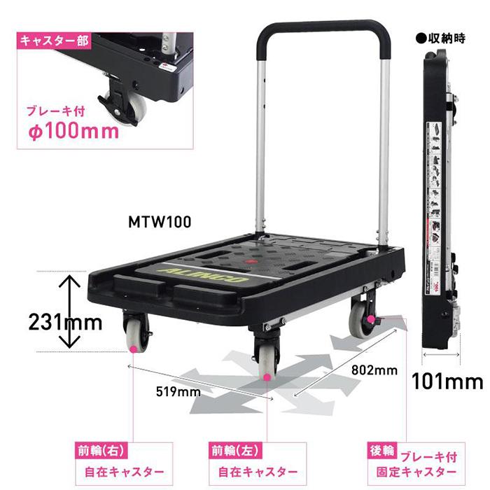 DIY・工具(物流・運搬器具)人気ランク3位　口コミ数「0件」評価「0」「【ふるさと納税】台車［ブレーキ付き折りたたみ台車］　MTW100」