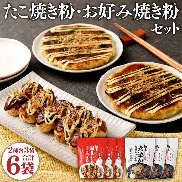 【ふるさと納税】くいだおれ太郎のお好み焼き粉・た...の商品画像