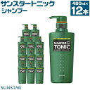 7位! 口コミ数「0件」評価「0」サンスタートニックシャンプー 480ml×12本＜シトラスハーブの香り＞