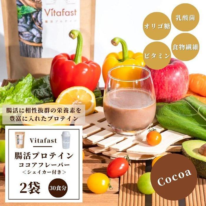 55位! 口コミ数「0件」評価「0」Vitafast 乳酸菌プロテイン ココア味 2袋 シェイカー1個付き