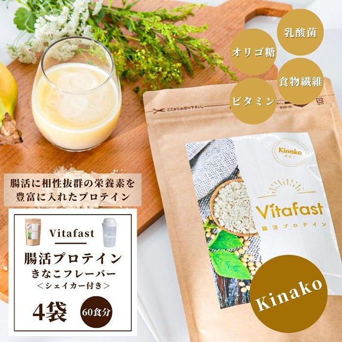 56位! 口コミ数「0件」評価「0」Vitafast 乳酸菌プロテイン きなこ味 4袋 シェイカー1個付き