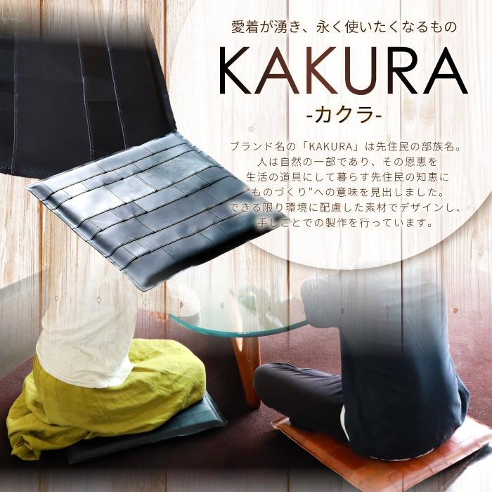 【ふるさと納税】KAKURA レザー座布団 t...の紹介画像3