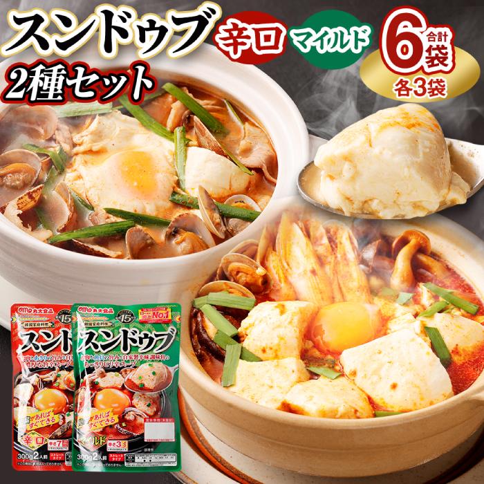 スンドゥブセット2種6食入り | 食品 加工食品 人気 おすすめ 送料無料