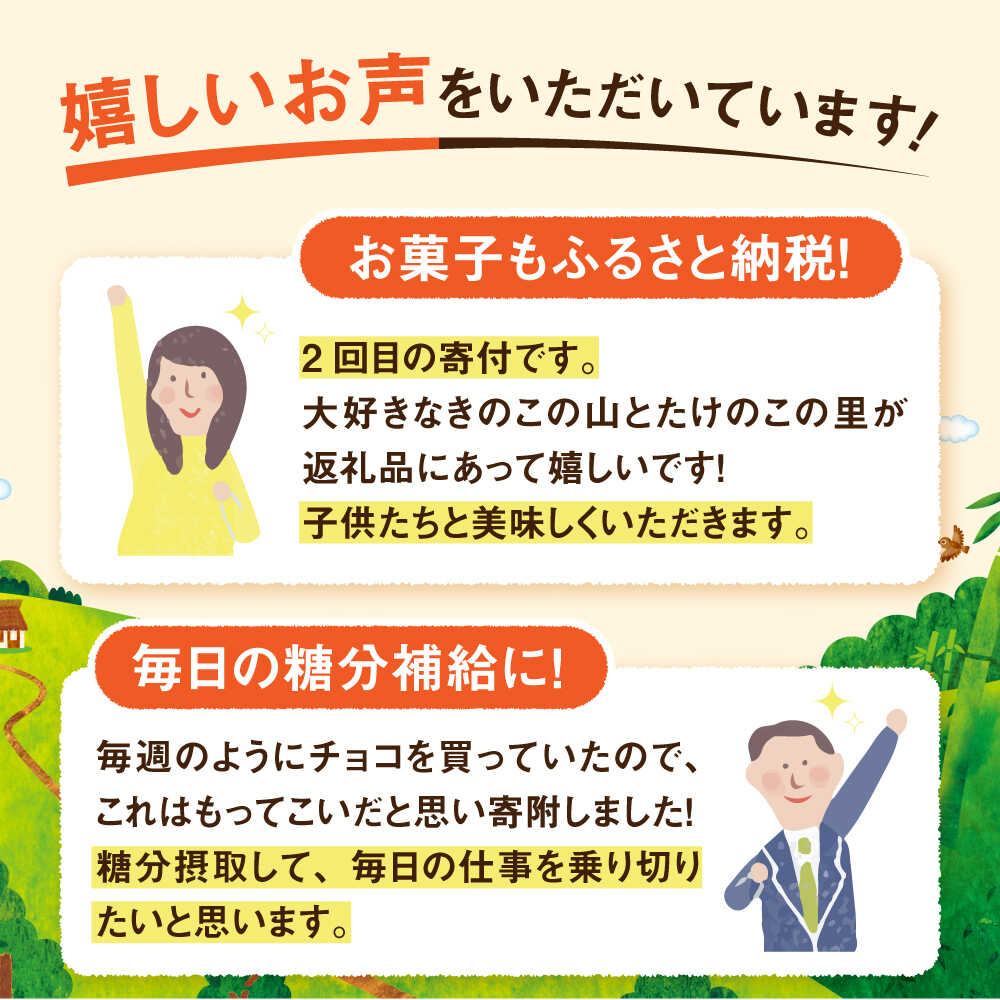 【ふるさと納税】【年内発送】【選べる容量】明治 きのこの山とたけのこの里（1袋に小袋8袋入） お菓子 おやつ チョコレート チョコ クッキー ビスケット きのこの山 たけのこの里 アソート 大容量 小分け バレンタイン ギフト 大阪府高槻市/株式会社 丸正高木商店[AOAA026]