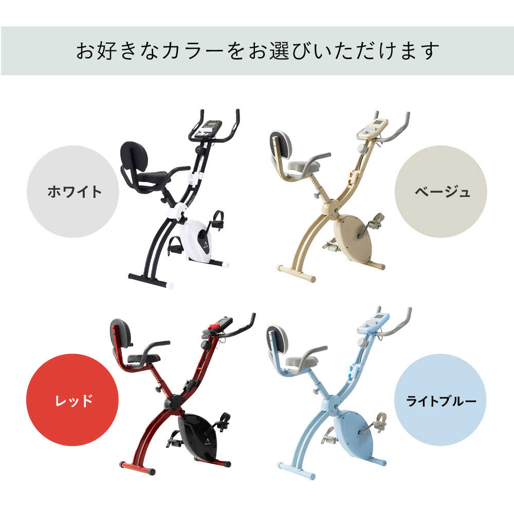 【ふるさと納税】【選べるカラー】クロスバイク4721/AFBX4721/アルインコ[AOAB132] エアロバイク フィットネスバイク ダイエット 有酸素運動 折りたたみ ミニ コンパクト 静音 家庭用 おすすめ 人気 ダイエット 送料無料 アルインコ 筋トレ トレーニング 人気 おすすめ