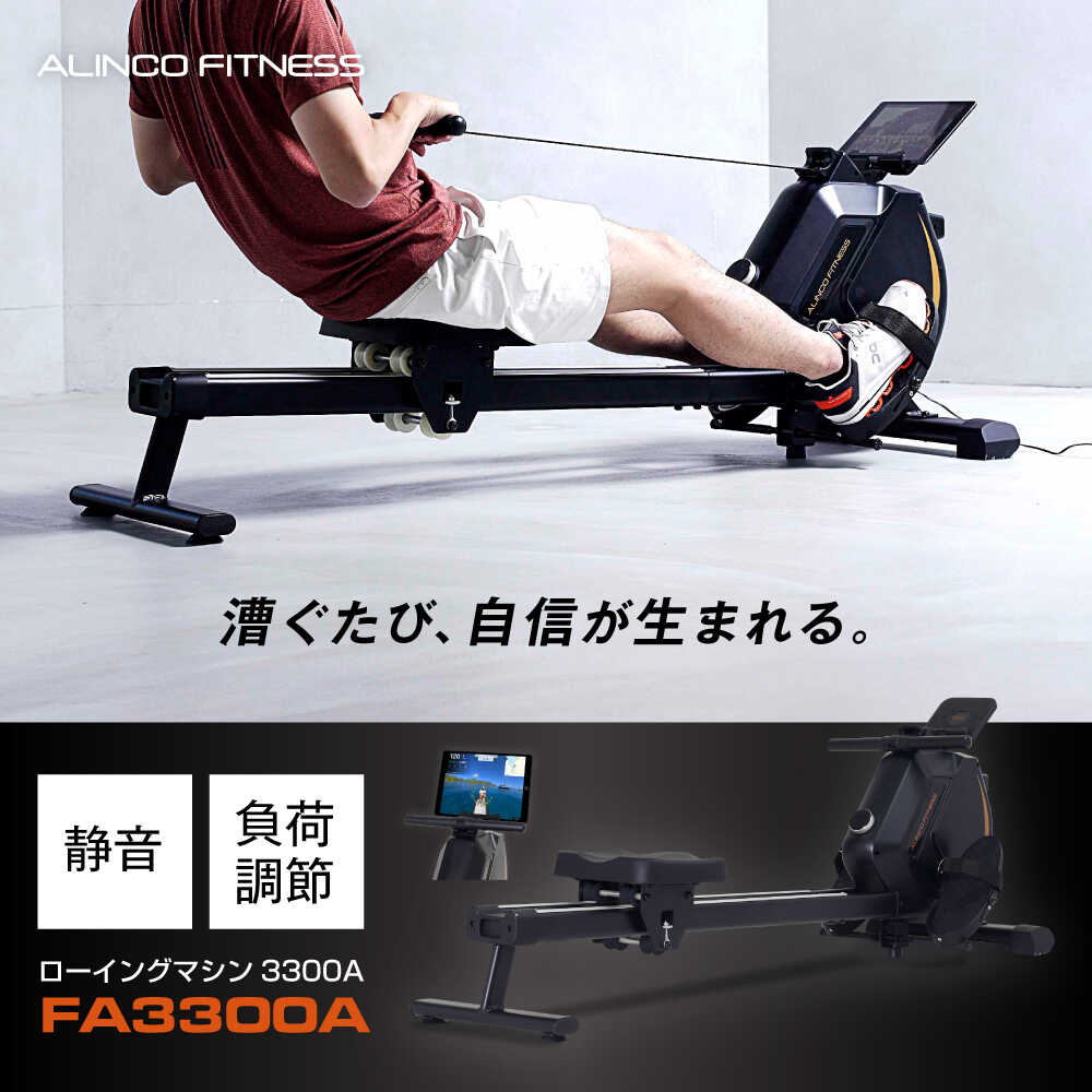 ローイングマシン3300A/FA3300A/アルインコ[AOAB166]健康 運動 ダイエット 筋トレ 家庭用 ベンチプレス 台 ベンチプレス台 ベンチ トレーニングベンチ ダンベル コンパクト 省スペース 角度調整 家庭用 人気 おすすめ 筋肉 背筋 腹筋 コンパクト 省スペース