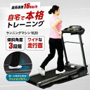 【ふるさと納税】 アルインコ ランニングマシン1020/AFR1020K 健康 運動 ダイエット 家庭用 ルームランナー 大阪府高槻市/アルインコ[AOAB06...