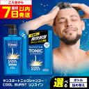 【ふるさと納税】【最短7日以内発送】【選べる内容量】サンスタートニック 爽快頭皮ケア リンスインシャンプー<シトラスハーブの香り> シャンプー リンス リンスイ...