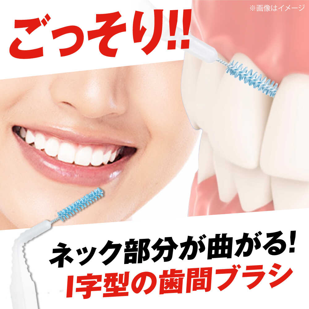 【ふるさと納税】【最短7日以内発送】【選べるサイズ】GUM　歯間ブラシ20本入り×60パック（I字型）SS・SSS 歯磨き はみがき ハミガキ 歯磨き粉 歯ブラシ ハブラシ 歯間ブラシ ワイヤー I字 極細 細め 細い 歯周病 虫歯 口臭 矯正 大容量 大阪府高槻市/サンスター[AOAD014]