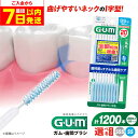 【ふるさと納税】【最短7日以内発送】【選べるサイズ】GUM 歯間ブラシ20本入り×60パック(I字型)SS・SSS 歯磨き はみがき ハミガキ 歯磨き粉 歯ブラ...