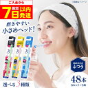 【ふるさと納税】【最短7日以内発送】【選べる種類】オーラツーミー ハブラシ ふつう 48本(6本入×8箱) 歯磨き はみがき ハミガキ 歯磨き粉 歯みがき粉 歯...