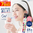 【ふるさと納税】【最短7日以内発送】オーラツーミー ハブラシ ステインクリア・ふつう 48本(6本入×8箱) 歯磨き 歯ブラシ 歯磨き粉 歯周病 虫歯 口臭 大...