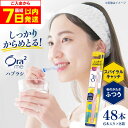 【ふるさと納税】【最短7日以内発送】オーラツーミー ハブラシ スパイラルキャッチ・ふつう 48本(6本入×8箱) 歯磨き 歯ブラシ 歯磨き粉 歯周病 虫歯 口臭...
