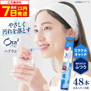 【ふるさと納税】【最短7日以内発送】オーラツーミー ハブラシ ミラクルキャッチ・ふつう 48本(6本入×8箱) 歯磨き 歯ブラシ 歯磨き粉 歯周病 虫歯 口臭 ...