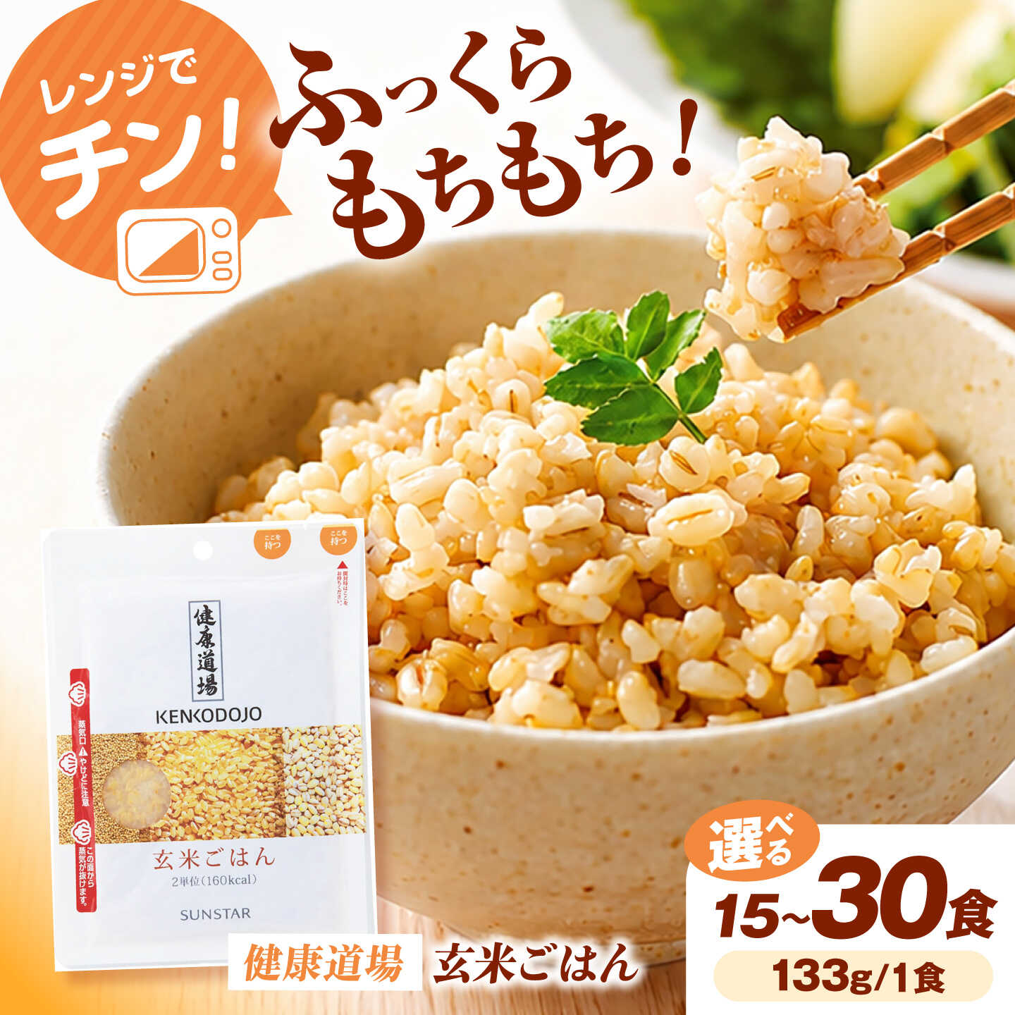 【ふるさと納税】【選べる容量】サンスター 玄米ごはん パックご飯 レトルト/大阪府高槻市[AOAD082]