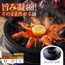 【ふるさと納税】ANAORI Collections DISC(ディスク) 調理器具 鍋 フライパン 炊飯器 IH対応 オーブン対応 深型 大阪府高槻市/穴織カ...