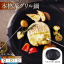【ふるさと納税】ANAORI Collections JAZZ(ジャズ) 調理器具 鍋 フライパン 炊飯器 IH対応 オーブン対応 深型 大阪府高槻市/穴織カー...