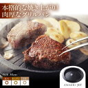 【ふるさと納税】ANAORI Collections JET(ジェット) 調理器具 鍋 フライパン 炊飯器 IH対応 オーブン対応 深型 大阪府高槻市/穴織カー...