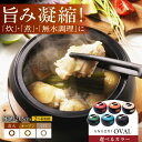 【ふるさと納税】ANAORI Collections OVAL(オーバル) 【色をお選びください】 調理器具 鍋 フライパン 炊飯器 IH対応 オーブン対応 深...